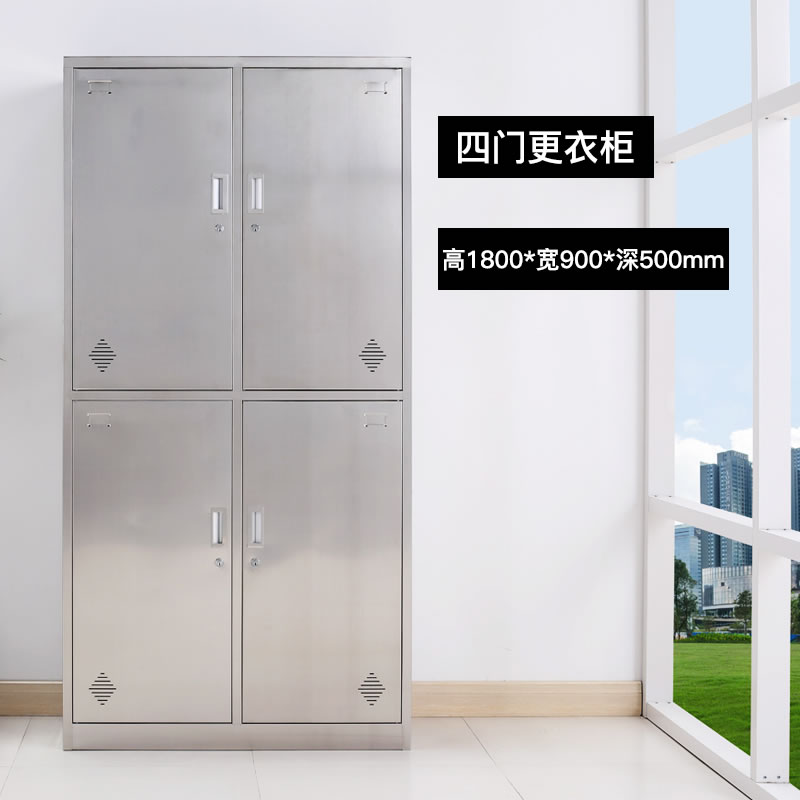 4門不銹鋼更衣柜